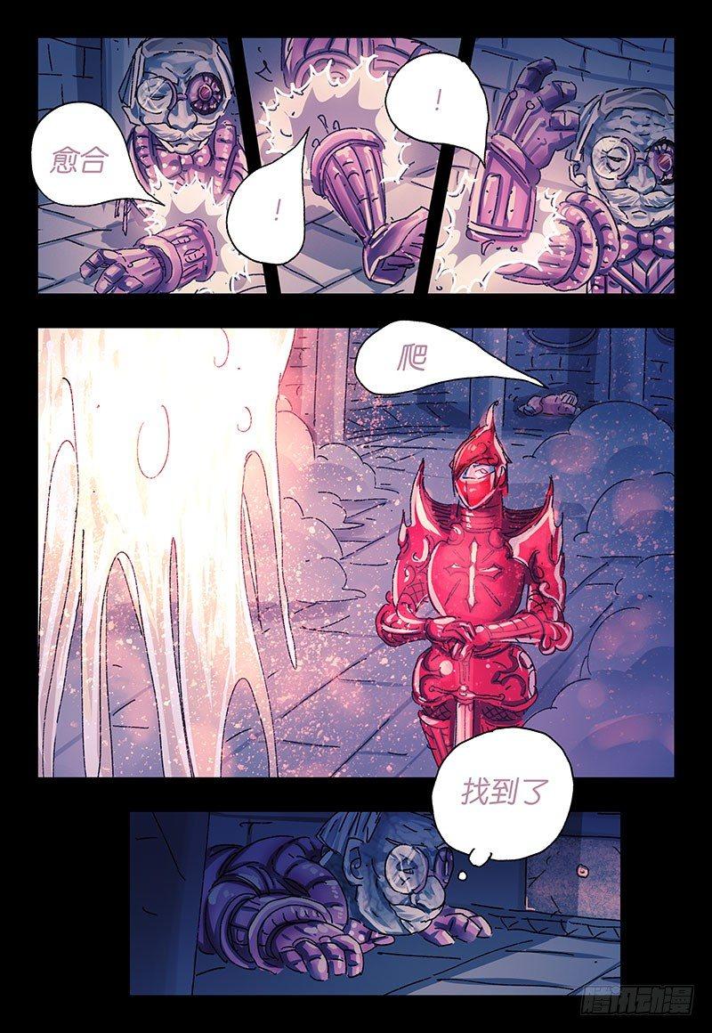 恶偶 (天才玩偶)漫画,第三百一十三话2图
