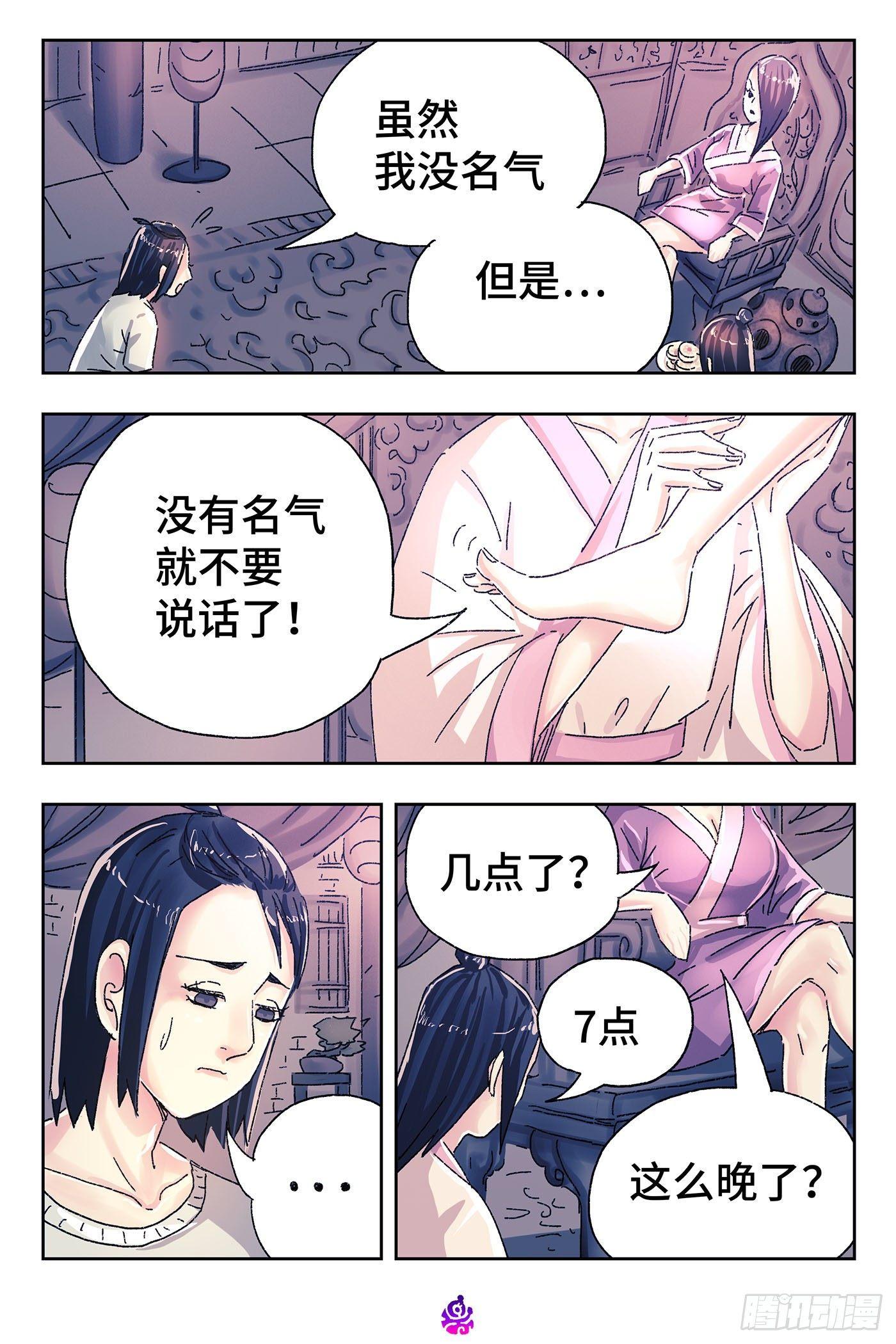 恶偶 (天才玩偶)漫画,第四百五十话2图