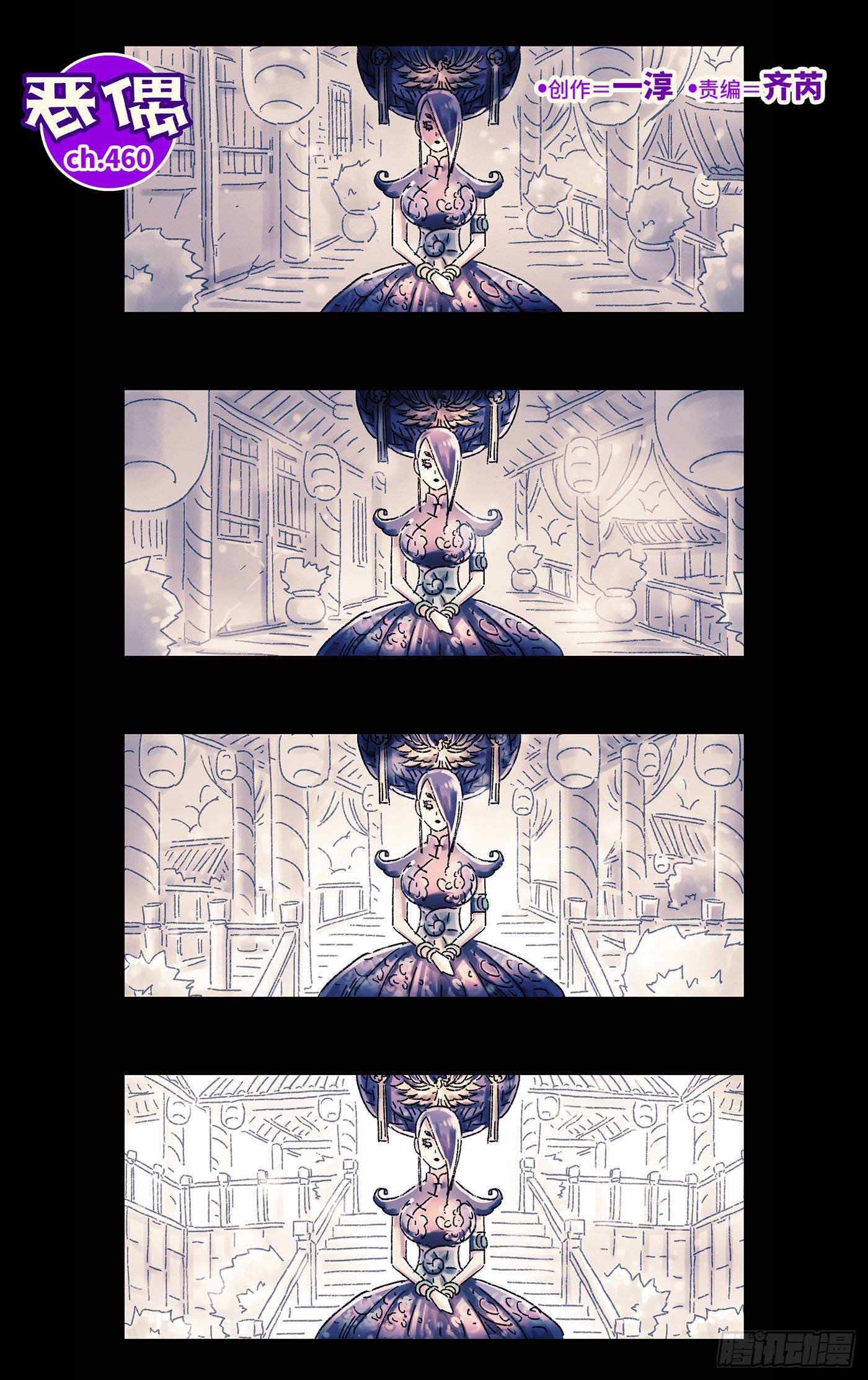 恶偶 (天才玩偶)漫画,第四百六十话1图