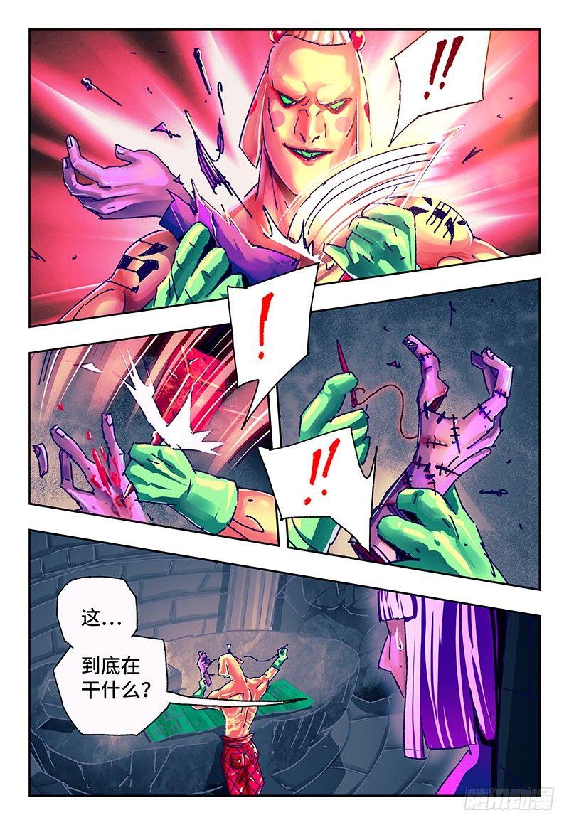恶偶 (天才玩偶)漫画,第一百一十六话2图