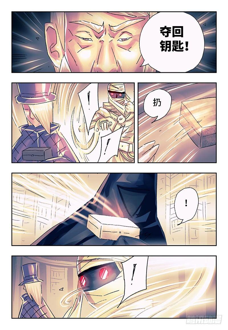 恶偶 (天才玩偶)漫画,第二百三十话1图