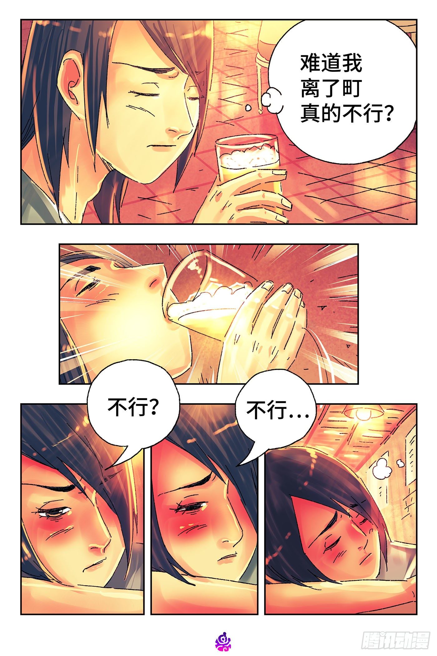 恶偶 (天才玩偶)漫画,第四百七十八话1图