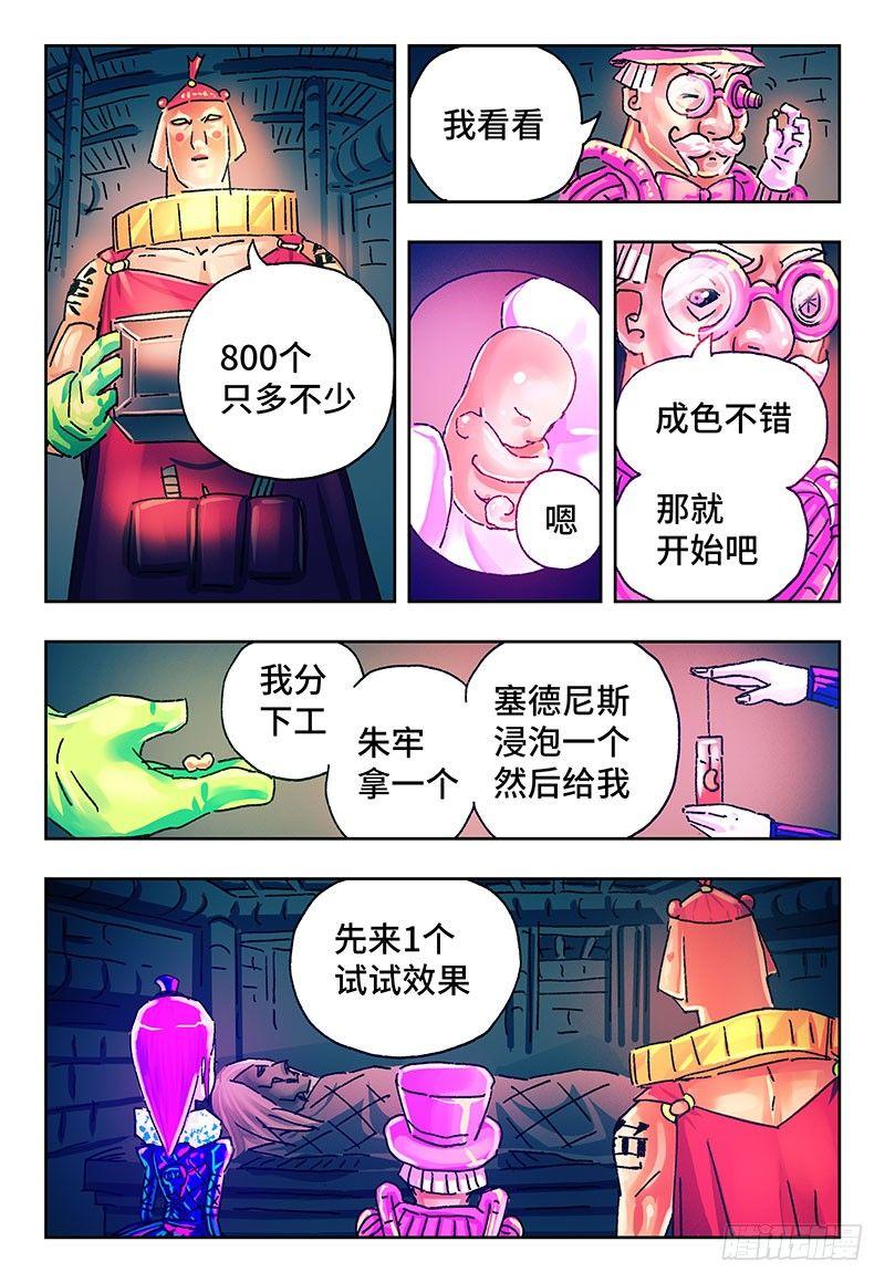 恶偶 (天才玩偶)漫画,第两百零九话2图