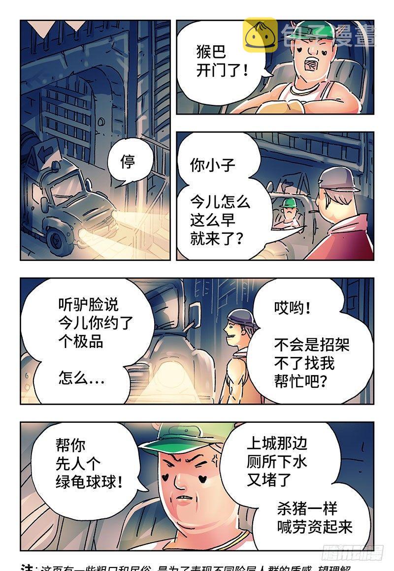 恶偶 (天才玩偶)漫画,第二百二十三话1图