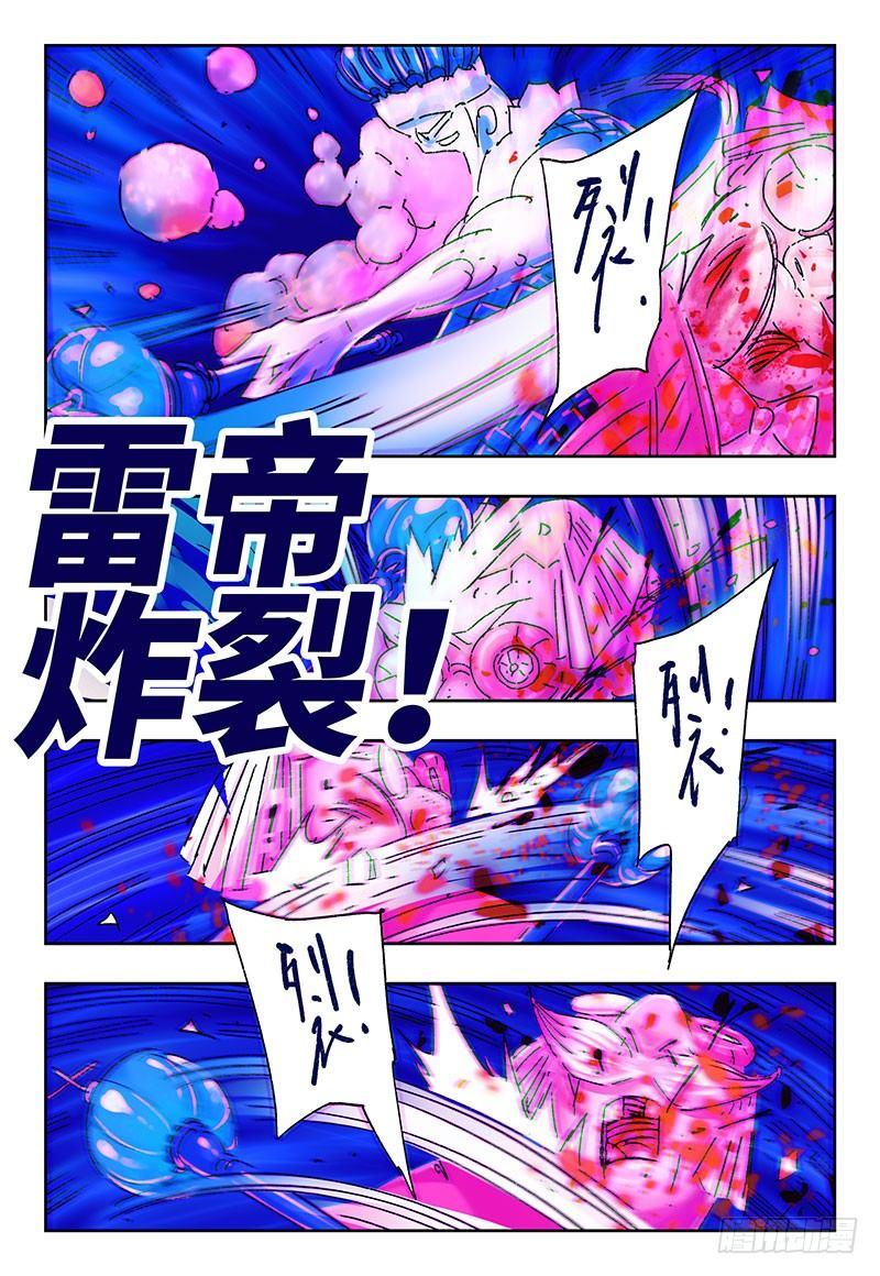 恶偶 (天才玩偶)漫画,第三百零五话2图
