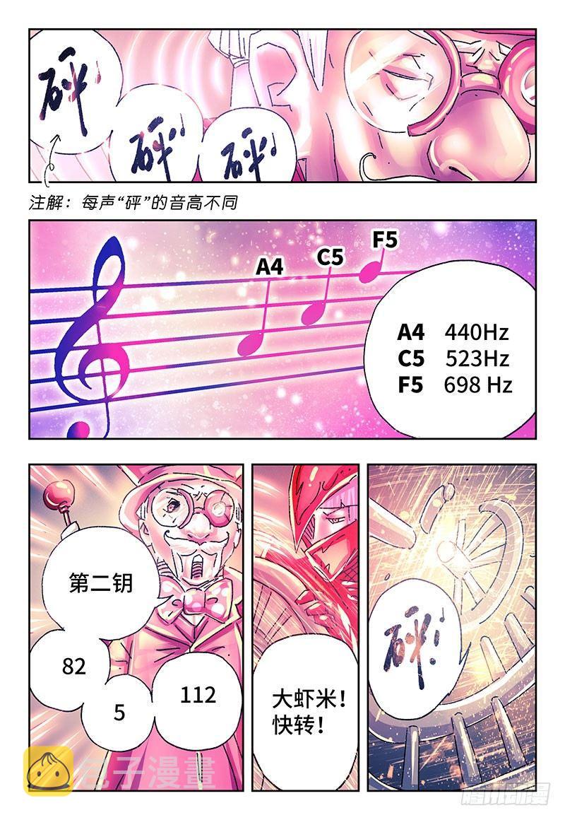 恶偶 (天才玩偶)漫画,第二百五十五话1图