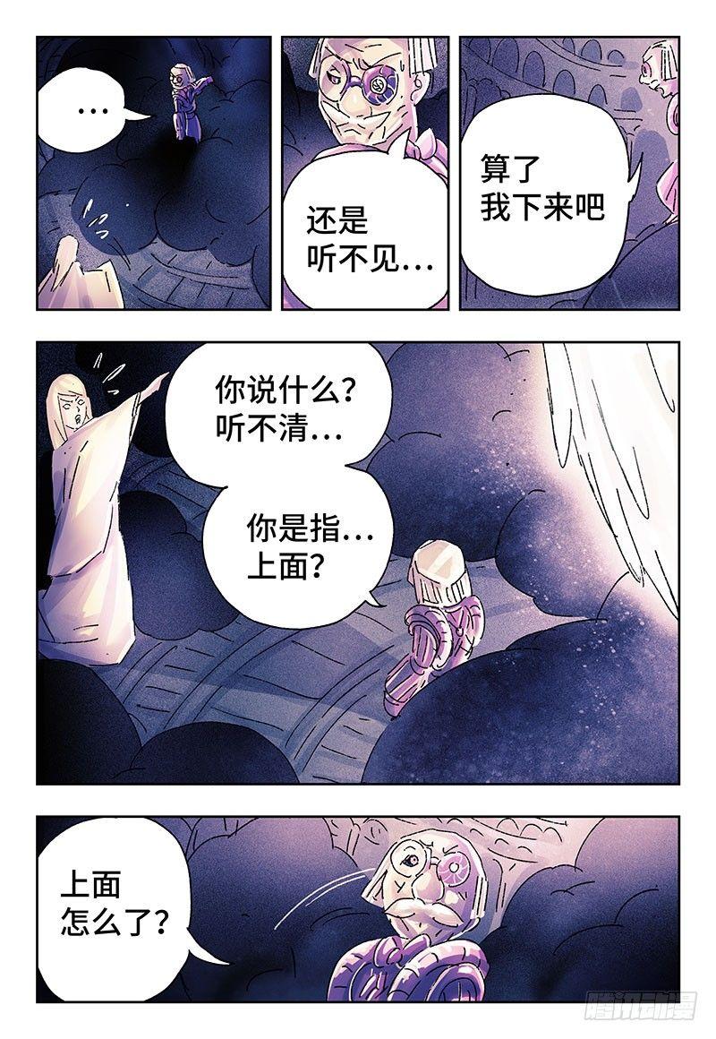 恶偶 (天才玩偶)漫画,第三百二十六话1图