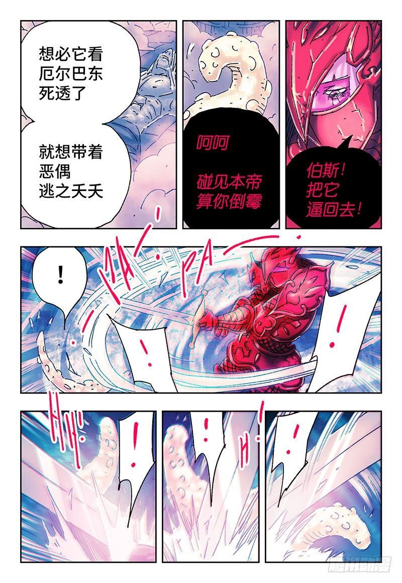 恶偶 (天才玩偶)漫画,第三百零九话1图