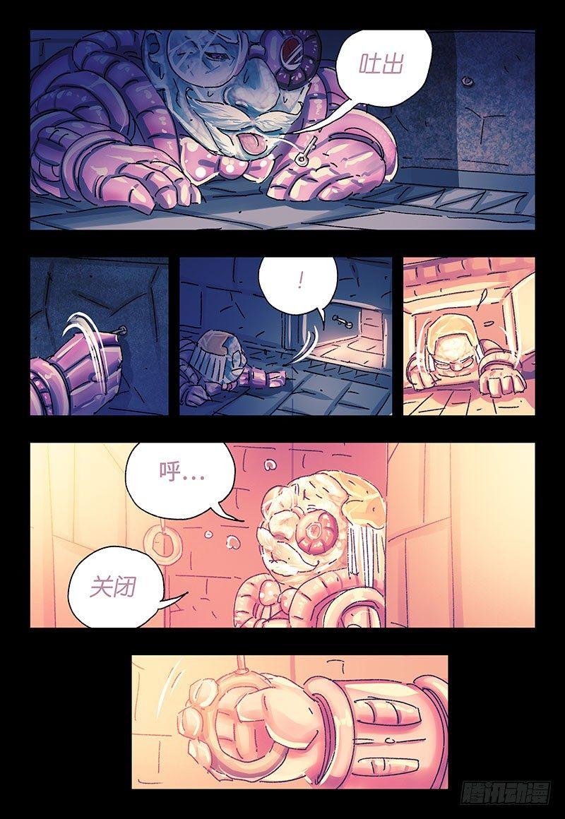 恶偶 (天才玩偶)漫画,第三百一十三话1图