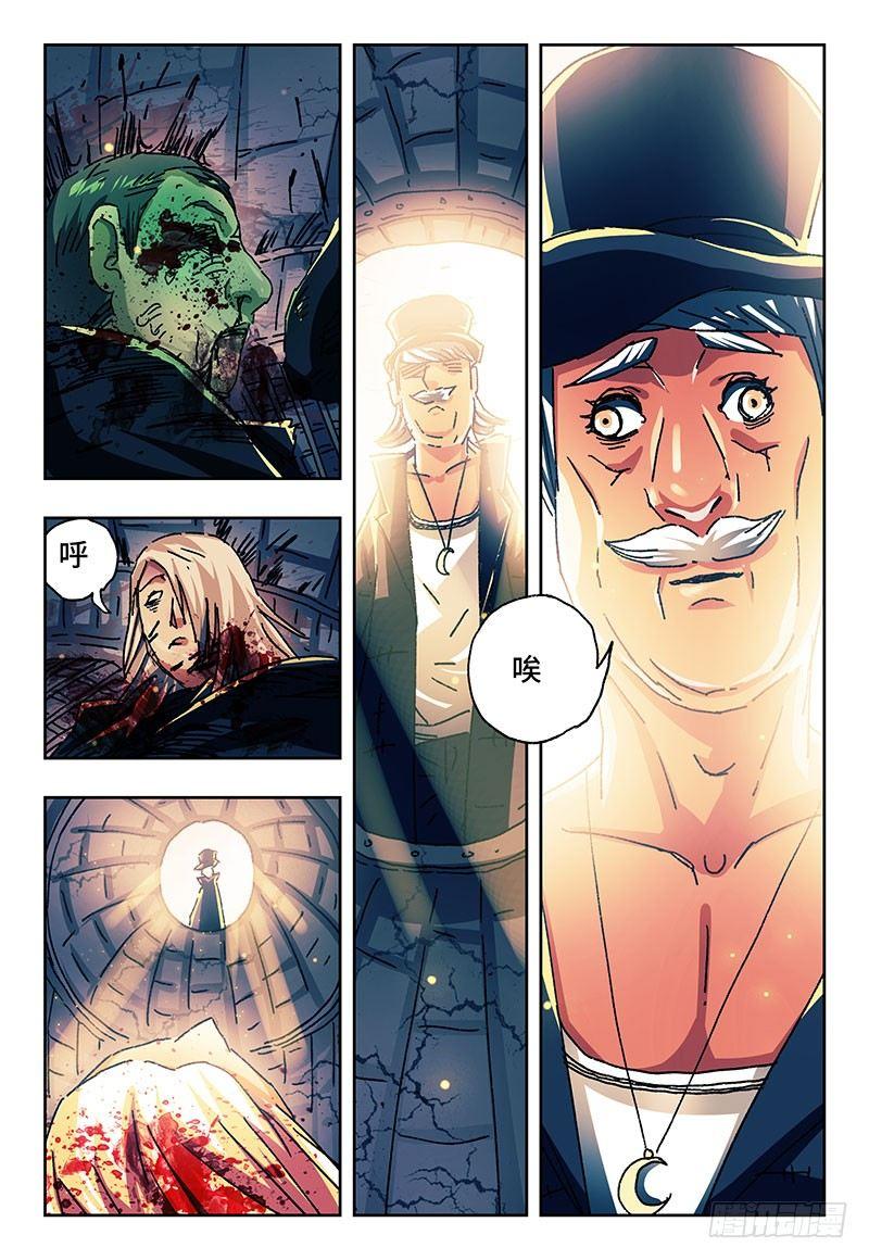 恶偶 (天才玩偶)漫画,第一百六十话1图