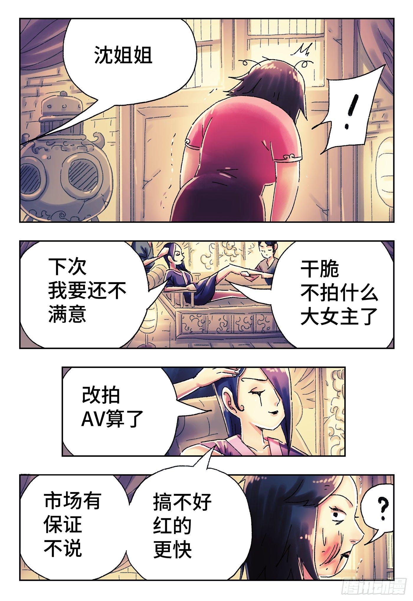 恶偶 (天才玩偶)漫画,第四百四十五话2图