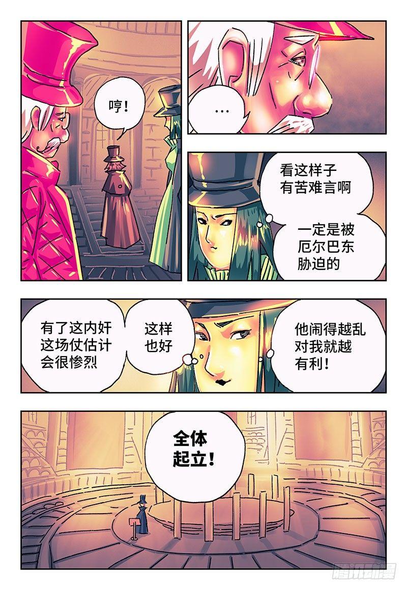 恶偶 (天才玩偶)漫画,第一百八十话1图