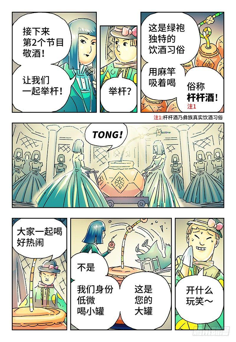 恶偶 (天才玩偶)漫画,第二百一十五话2图