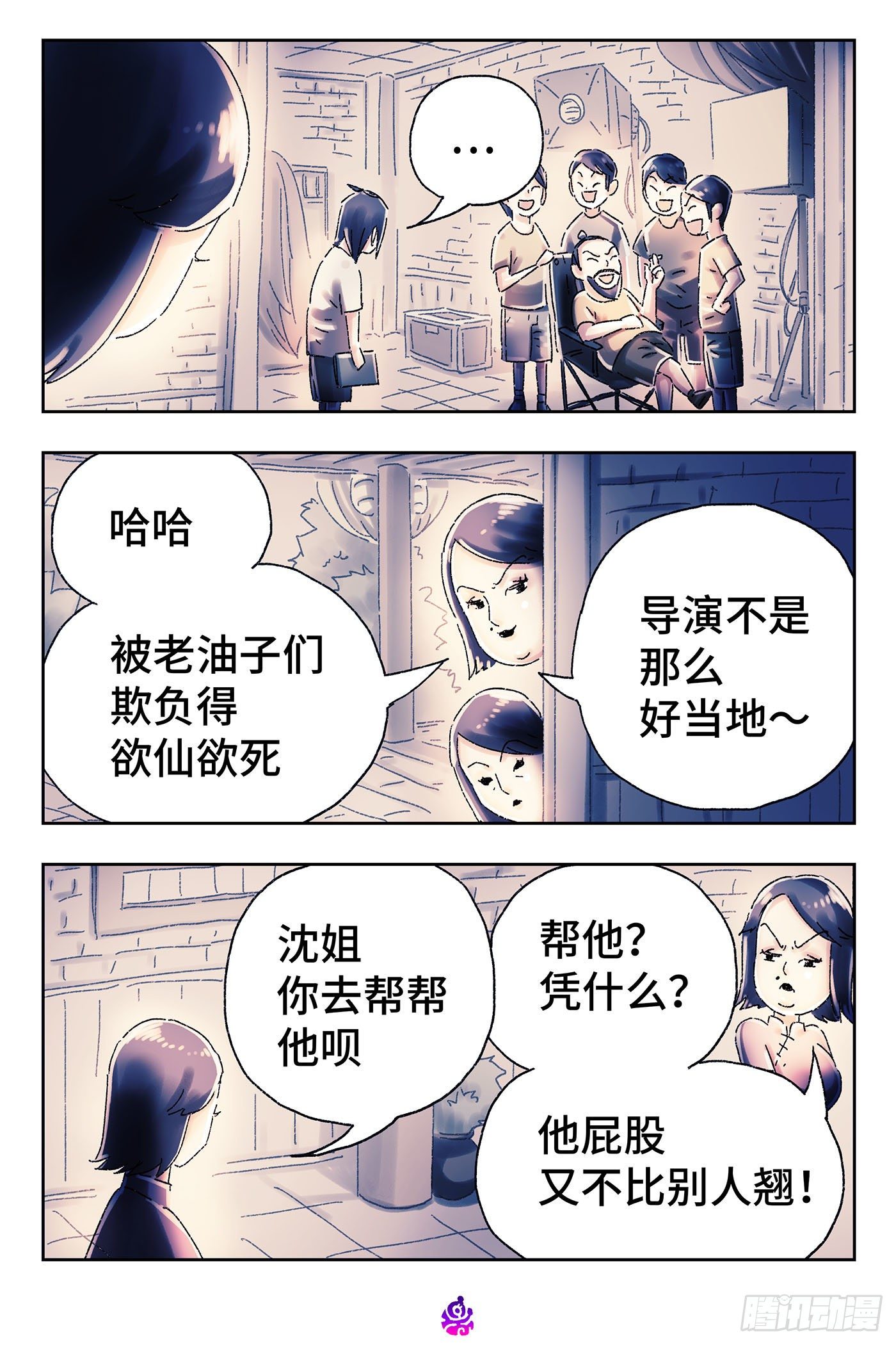 恶偶 (天才玩偶)漫画,第四百五十八话2图
