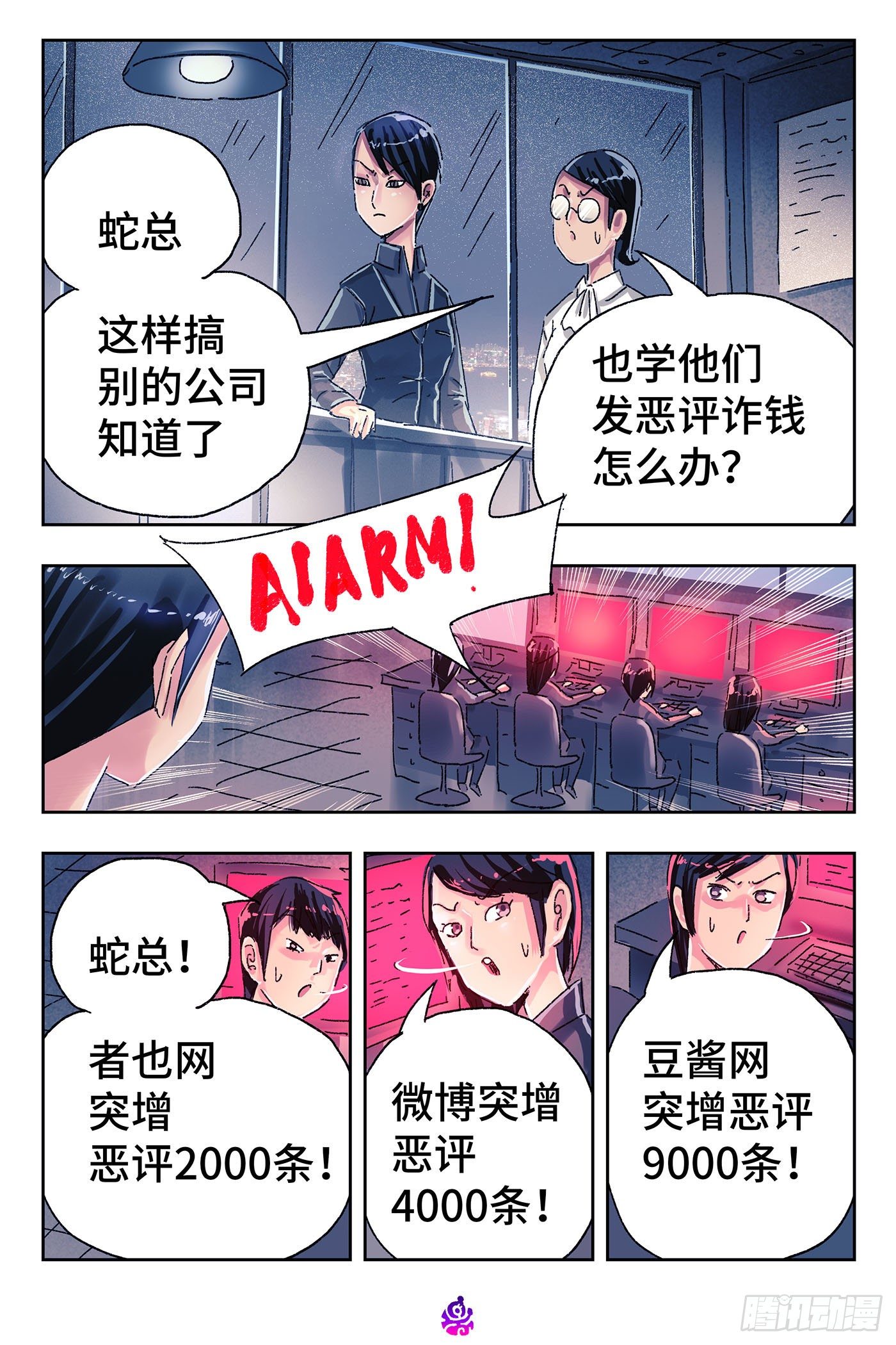 恶偶 (天才玩偶)漫画,第四百六十二话2图