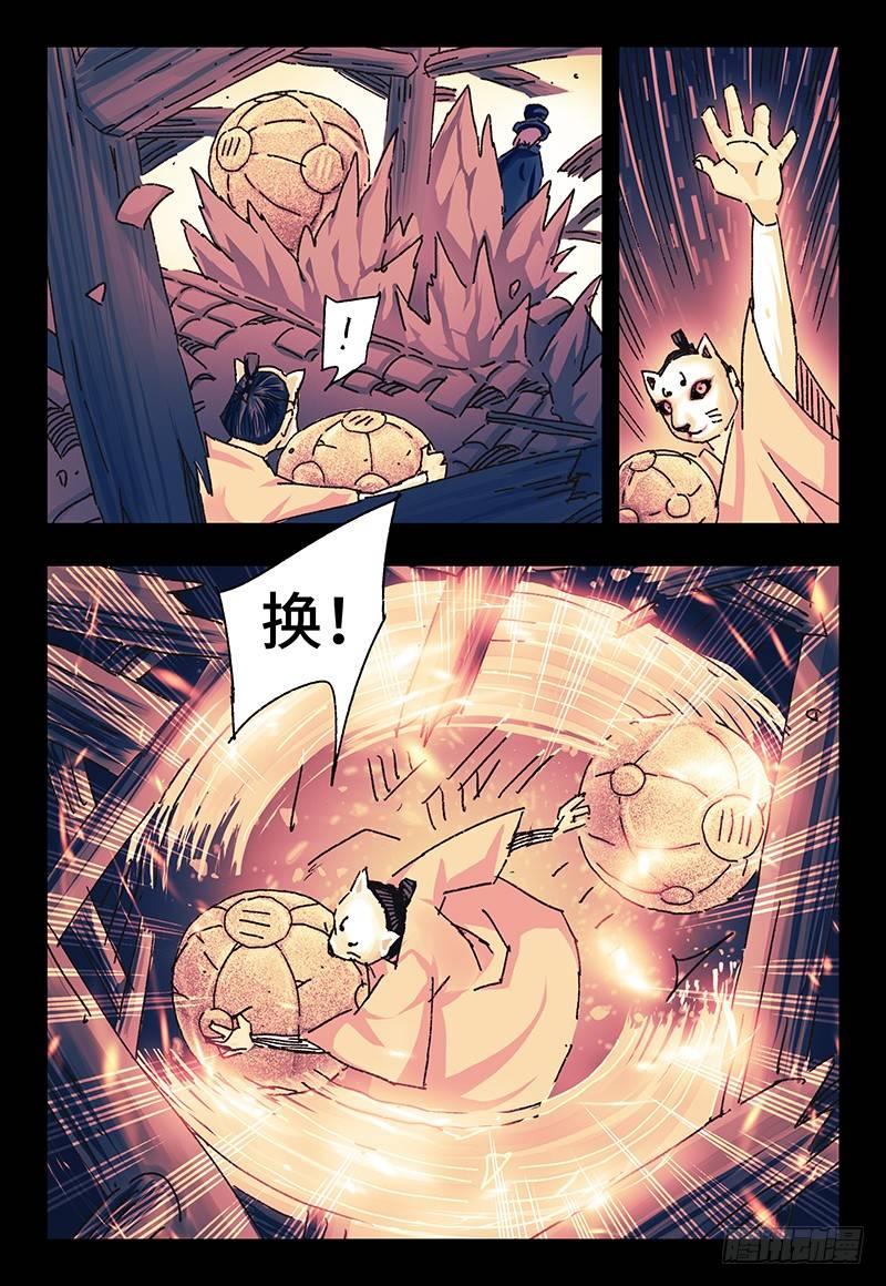 恶偶 (天才玩偶)漫画,第一百五十二话1图
