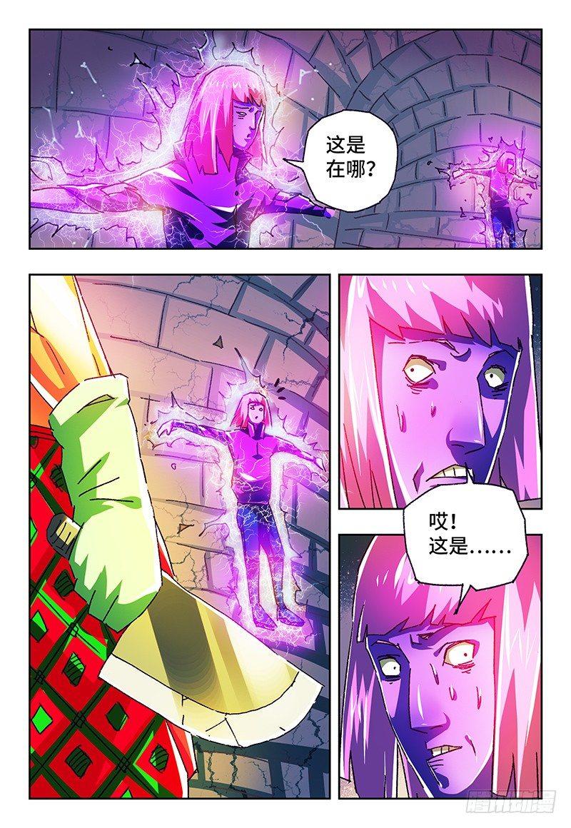 恶偶 (天才玩偶)漫画,第一百一十三话1图
