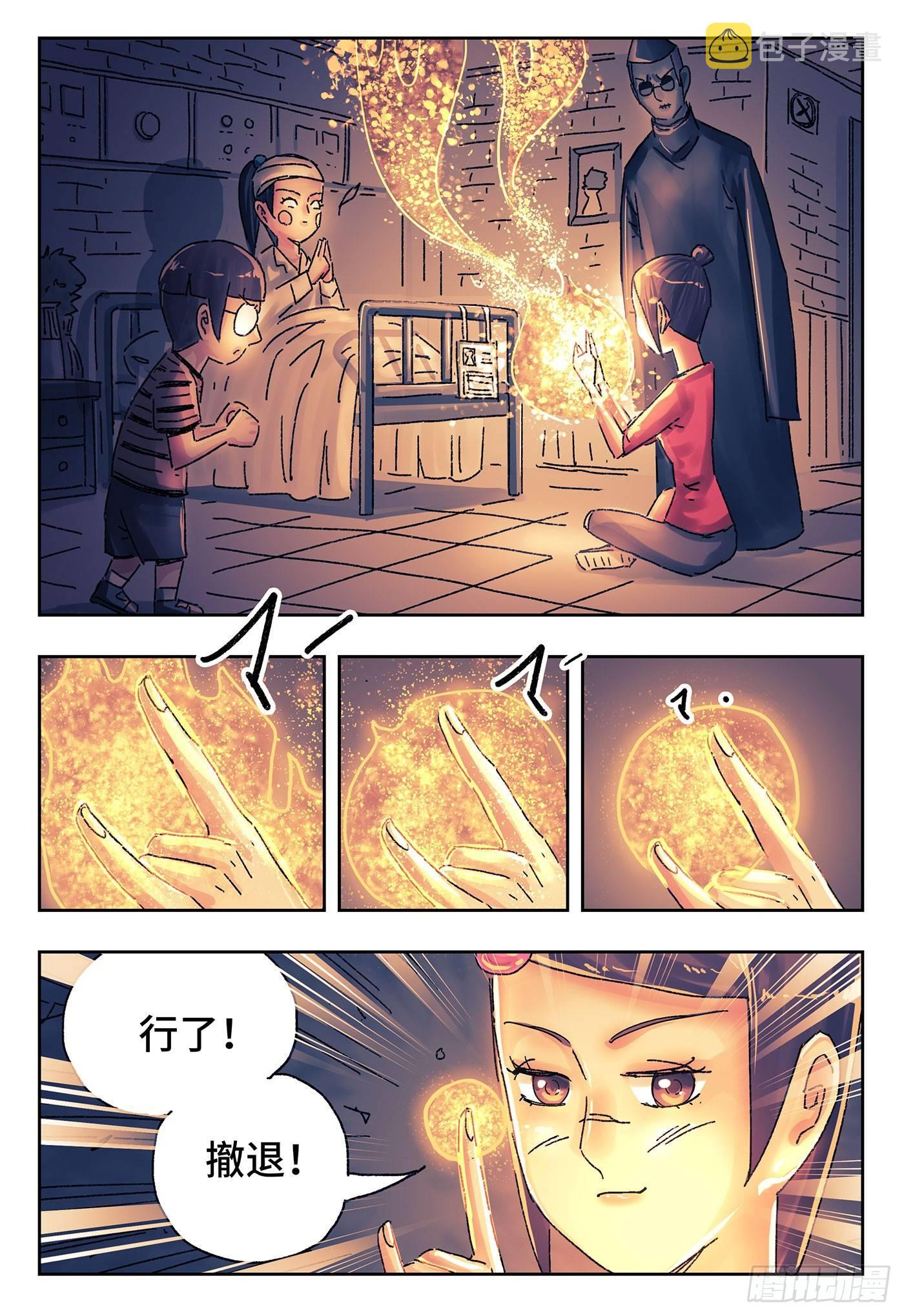 恶偶 (天才玩偶)漫画,第四百三十话+四百三十一话2图
