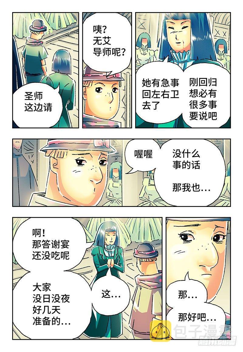 恶偶 (天才玩偶)漫画,第二百一十五话2图