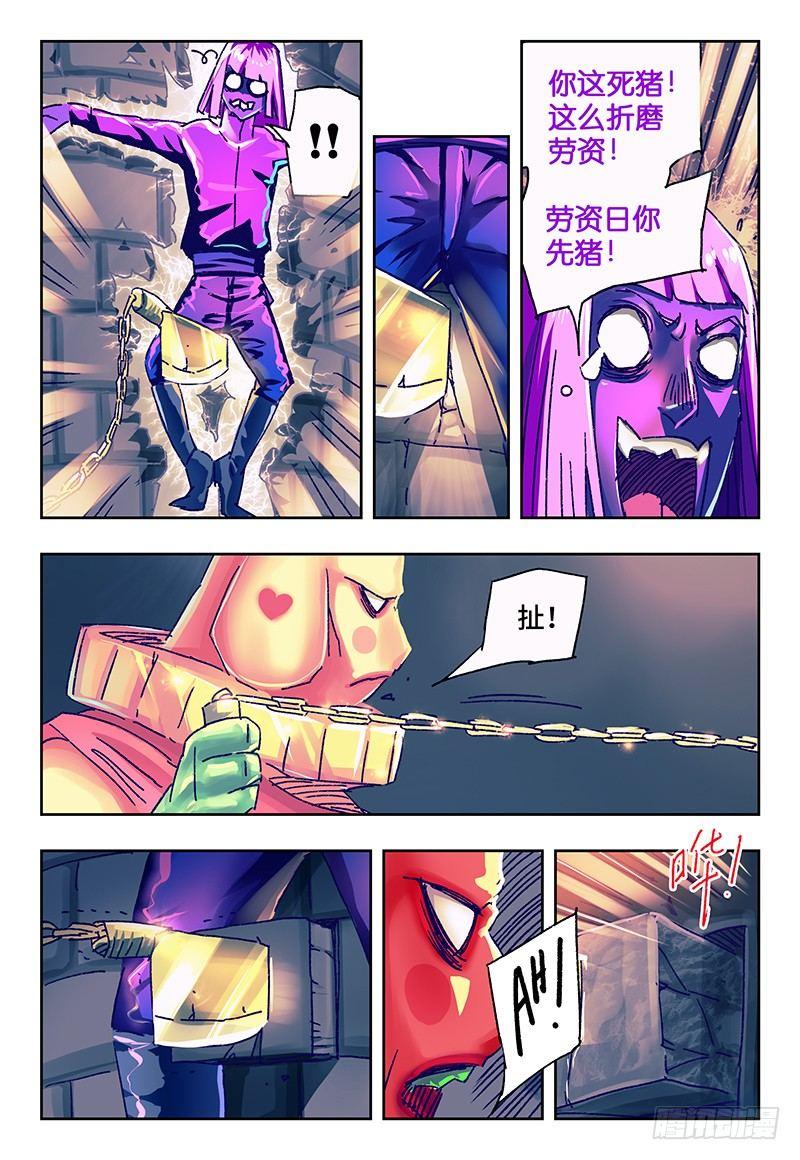 恶偶 (天才玩偶)漫画,第一百一十四话1图