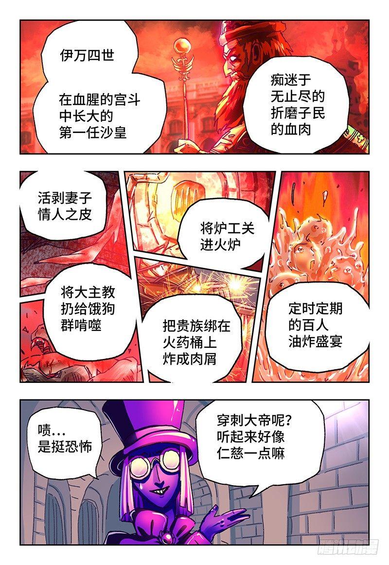 恶偶 (天才玩偶)漫画,第一百一十话2图