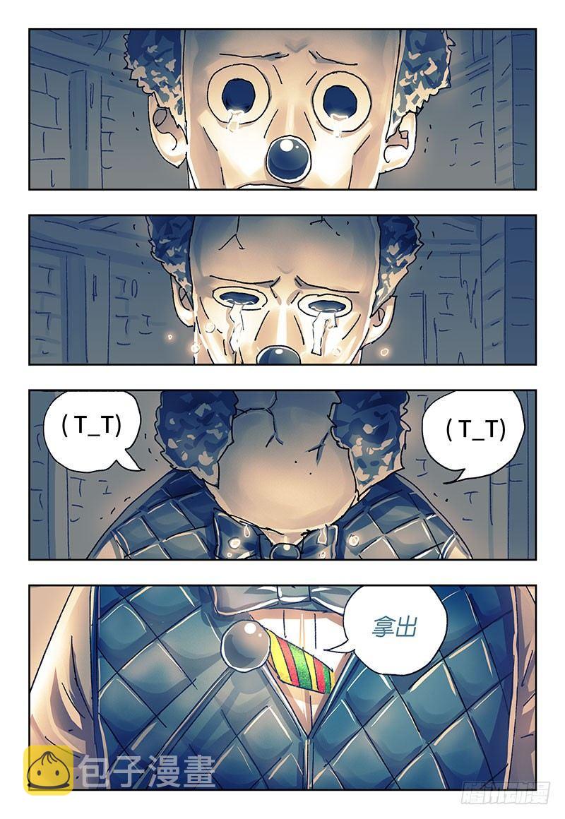 恶偶 (天才玩偶)漫画,第三百零三话2图