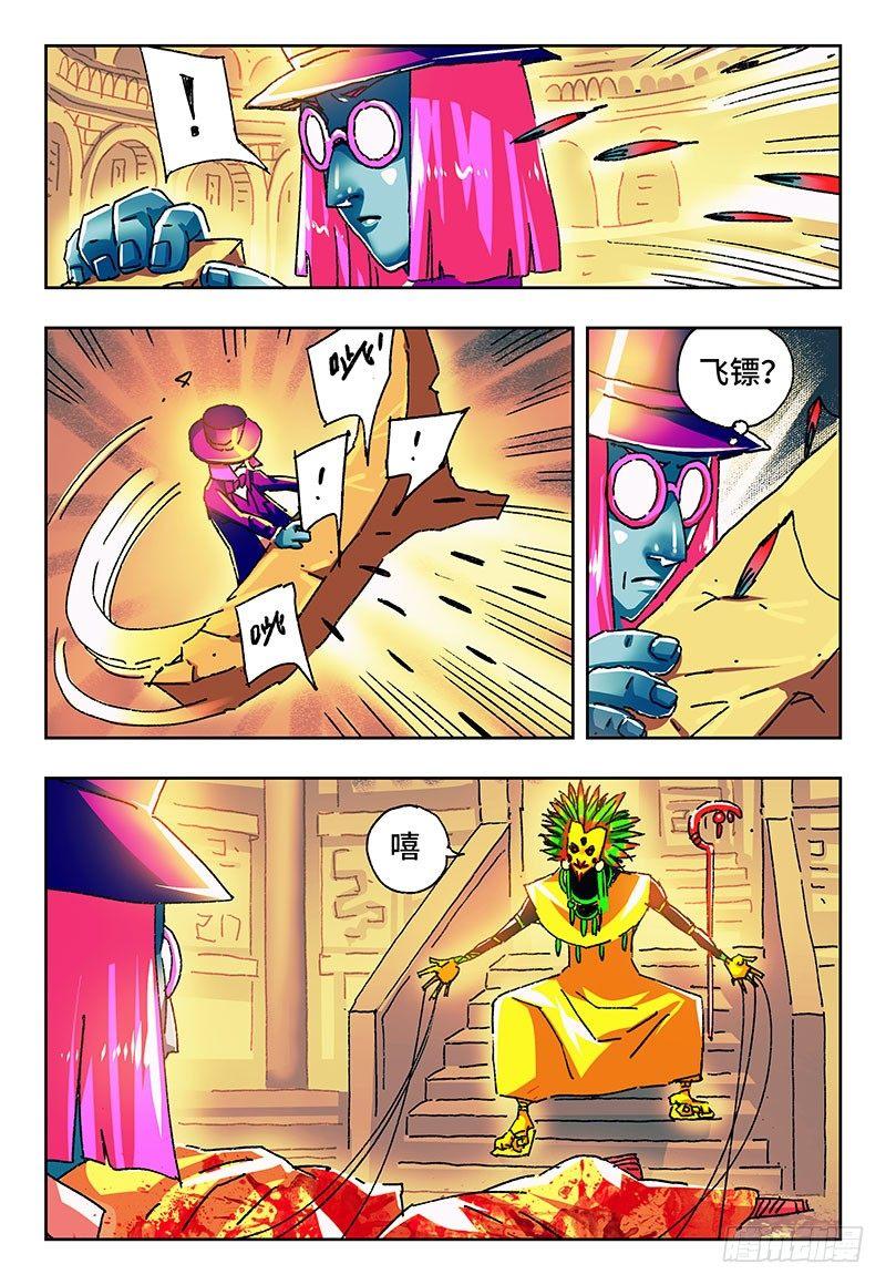 恶偶 (天才玩偶)漫画,第一百六十六话2图