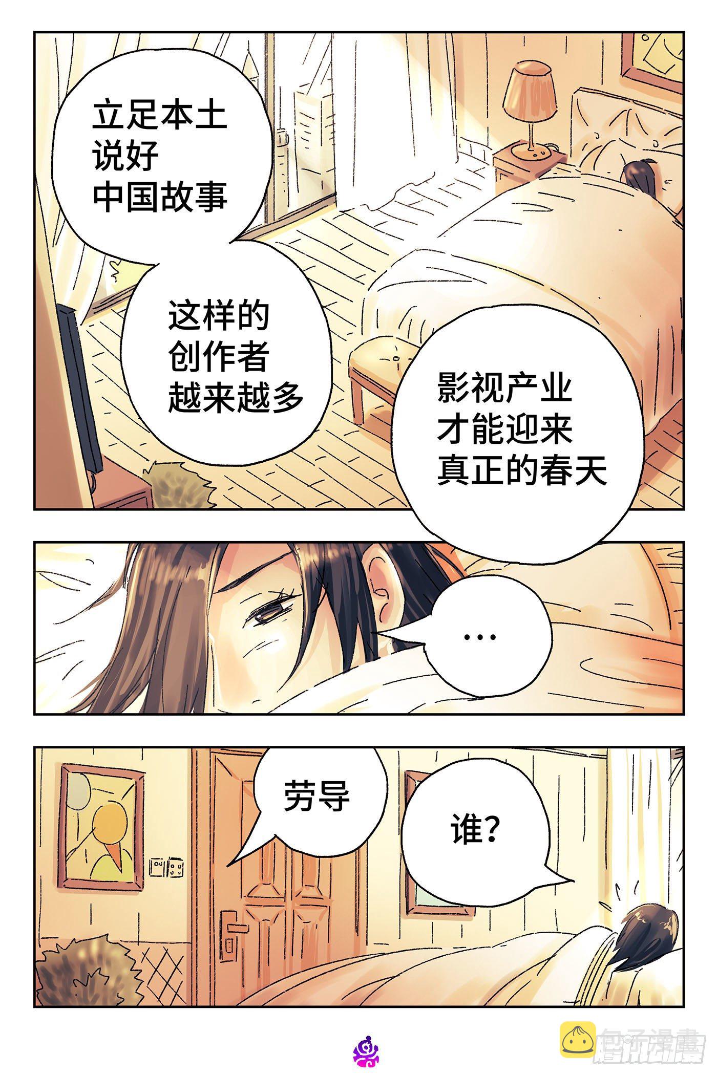 恶偶 (天才玩偶)漫画,第四百七十一话2图