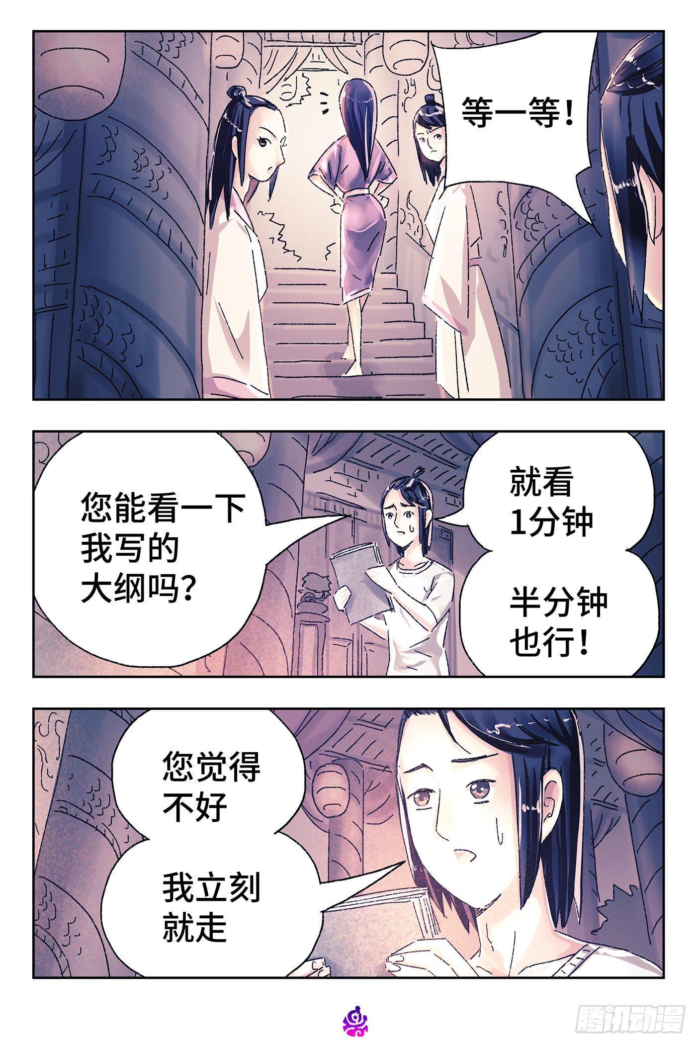 恶偶 (天才玩偶)漫画,第四百五十话2图