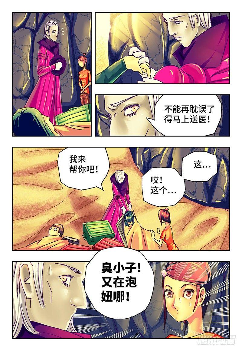 恶偶 (天才玩偶)漫画,第一百零四话2图