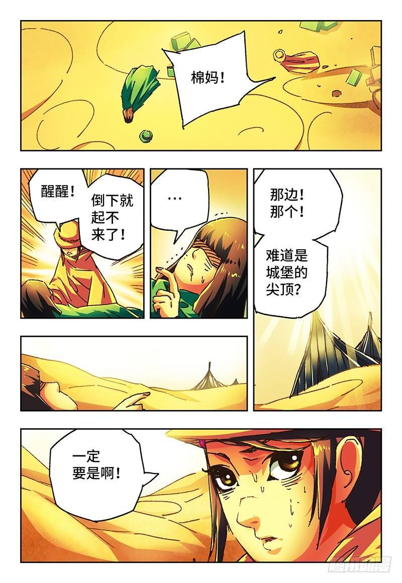 恶偶 (天才玩偶)漫画,第一百零三话2图