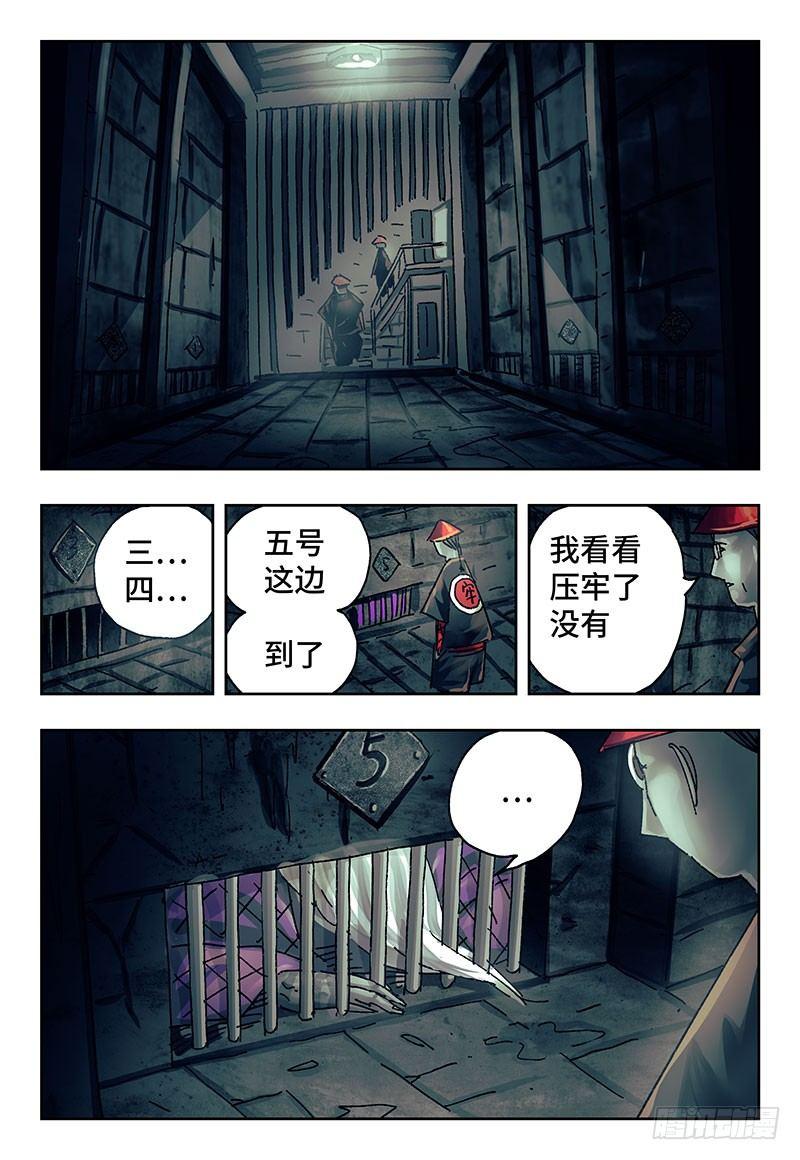 恶偶 (天才玩偶)漫画,第二百零四话1图