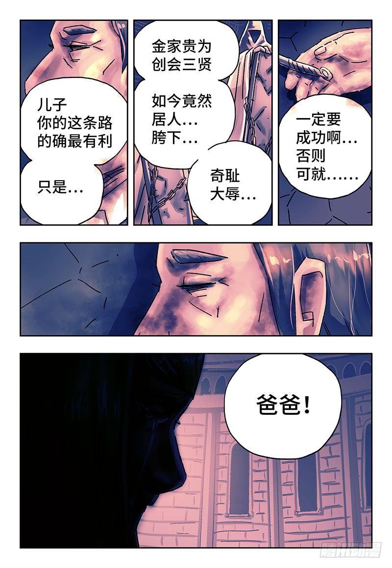 恶偶 (天才玩偶)漫画,第二百零二话2图