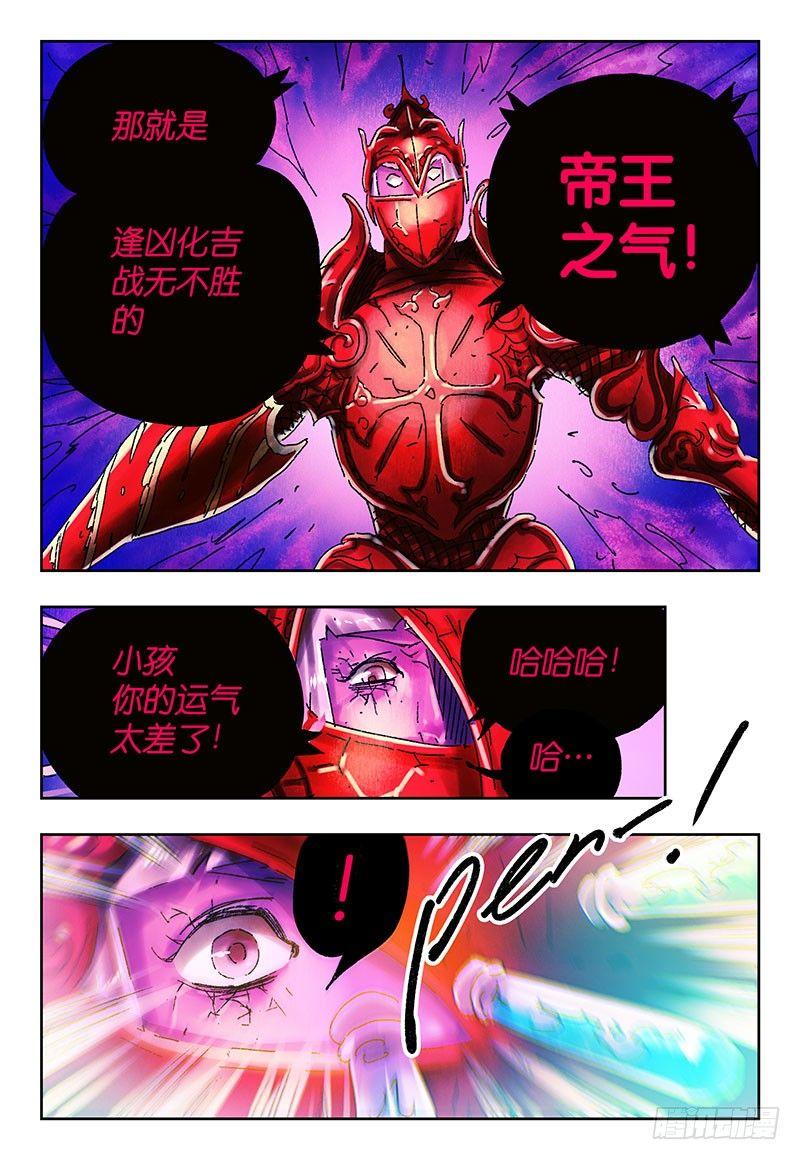 恶偶 (天才玩偶)漫画,第三百零七话1图