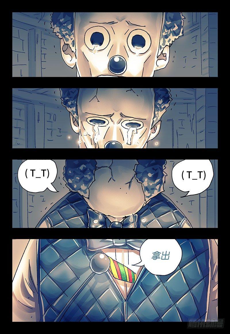 恶偶 (天才玩偶)漫画,第二百九十四话2图