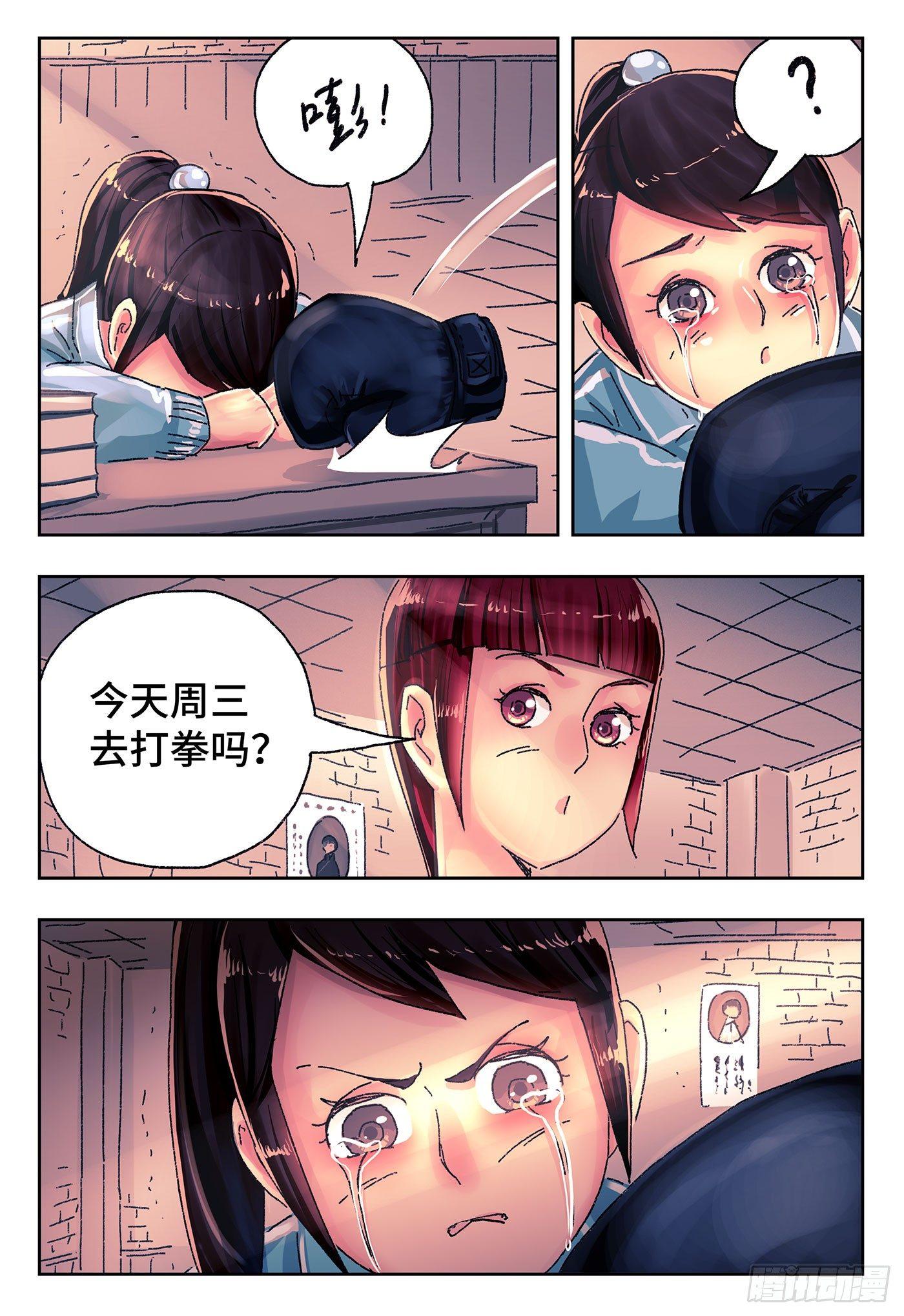 恶偶 (天才玩偶)漫画,第四百二十五话+四百二十六话2图