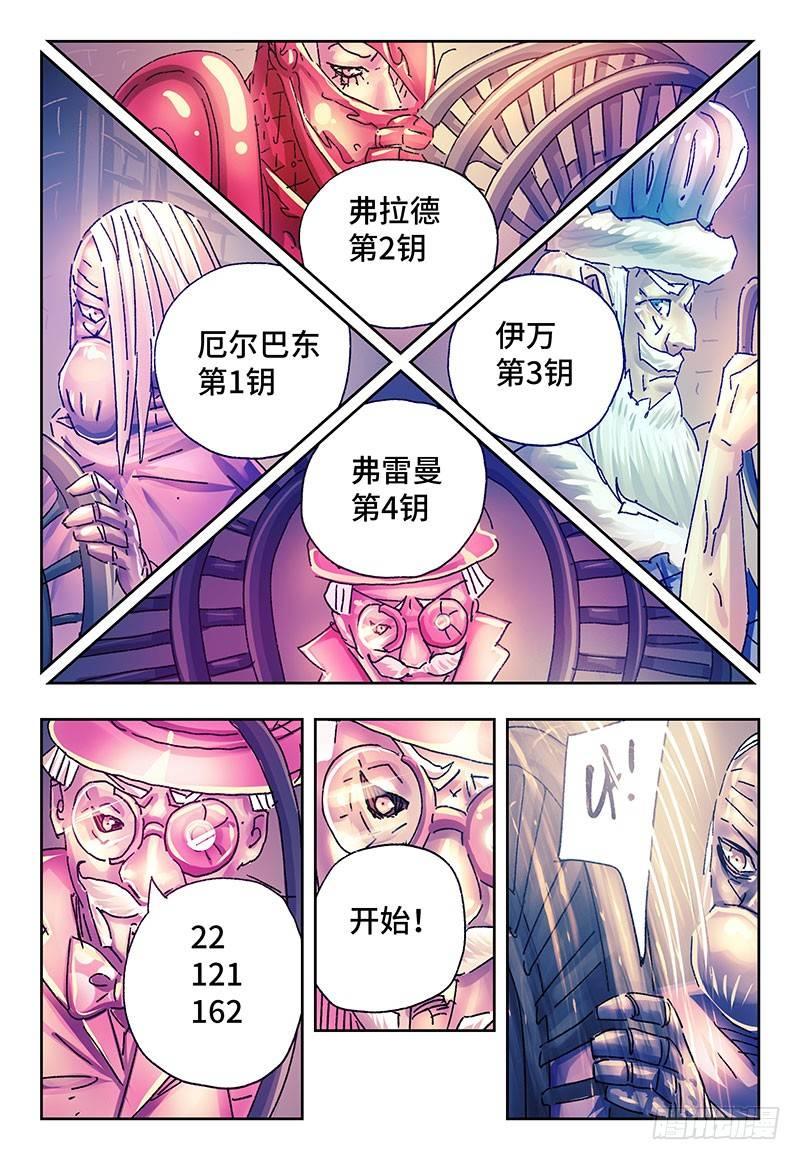 恶偶 (天才玩偶)漫画,第二百五十五话1图