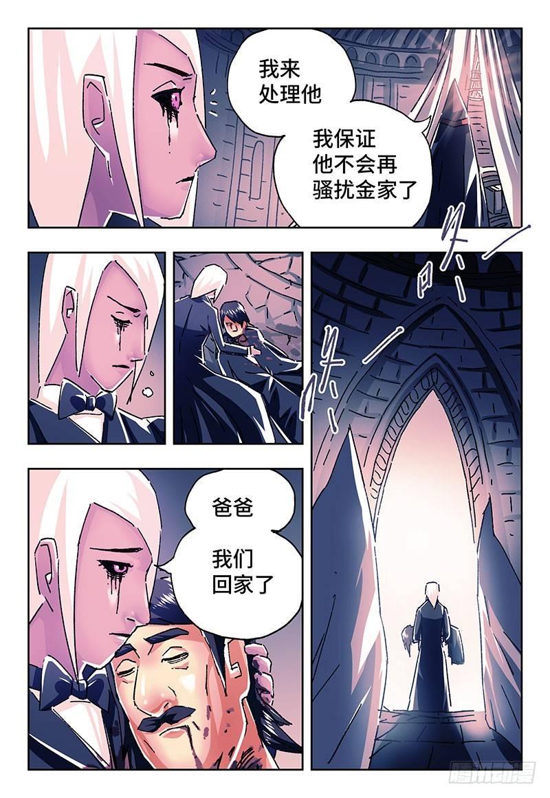恶偶 (天才玩偶)漫画,第二百零三话1图