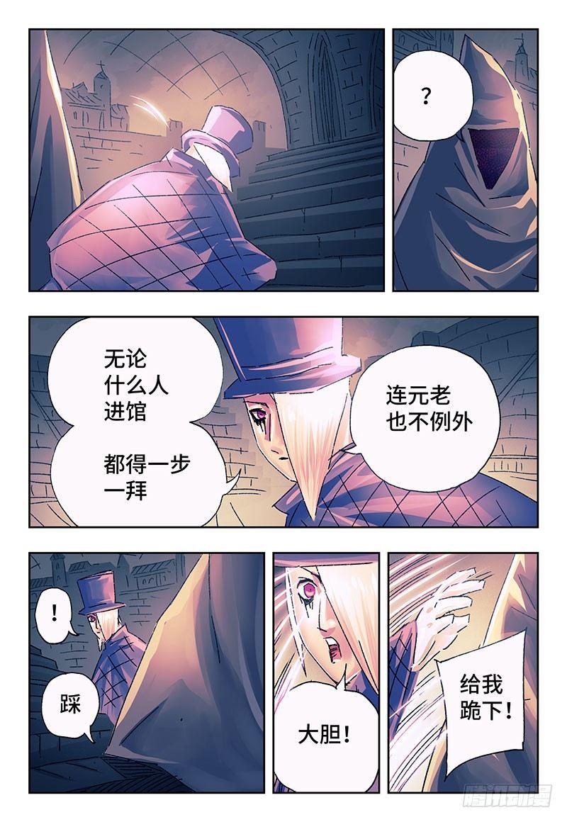 恶偶 (天才玩偶)漫画,第二百二十九话2图