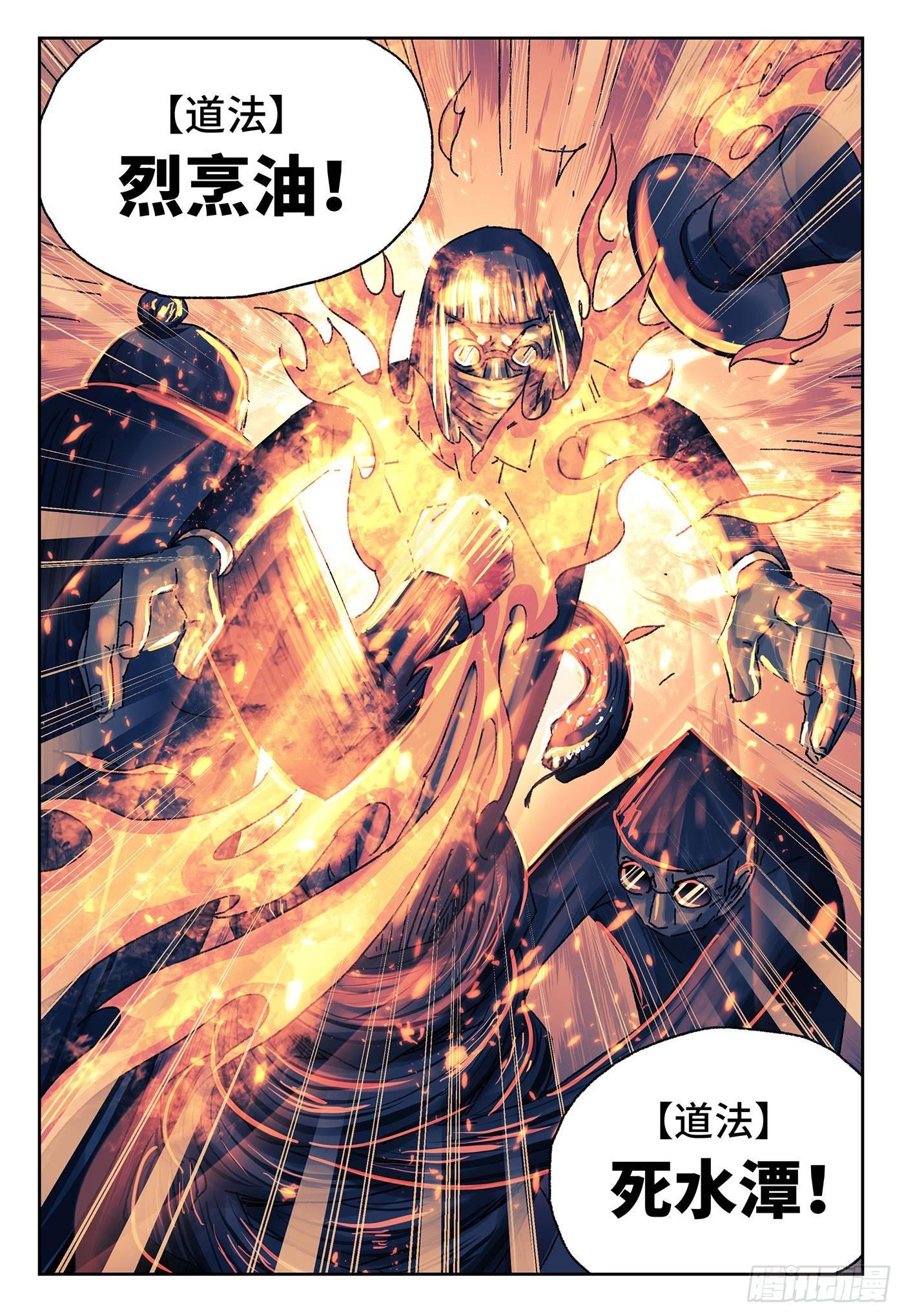 恶偶 (天才玩偶)漫画,第四百二十九话+四百三十话2图