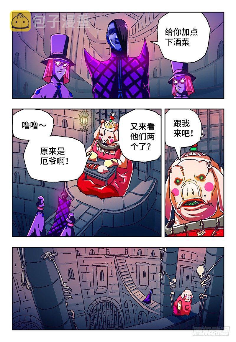 恶偶 (天才玩偶)漫画,第一百零九话1图