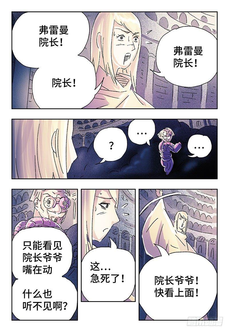恶偶 (天才玩偶)漫画,第三百二十六话2图