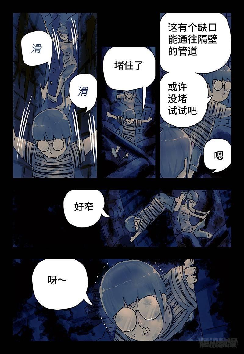 恶偶 (天才玩偶)漫画,第二百九十四话2图