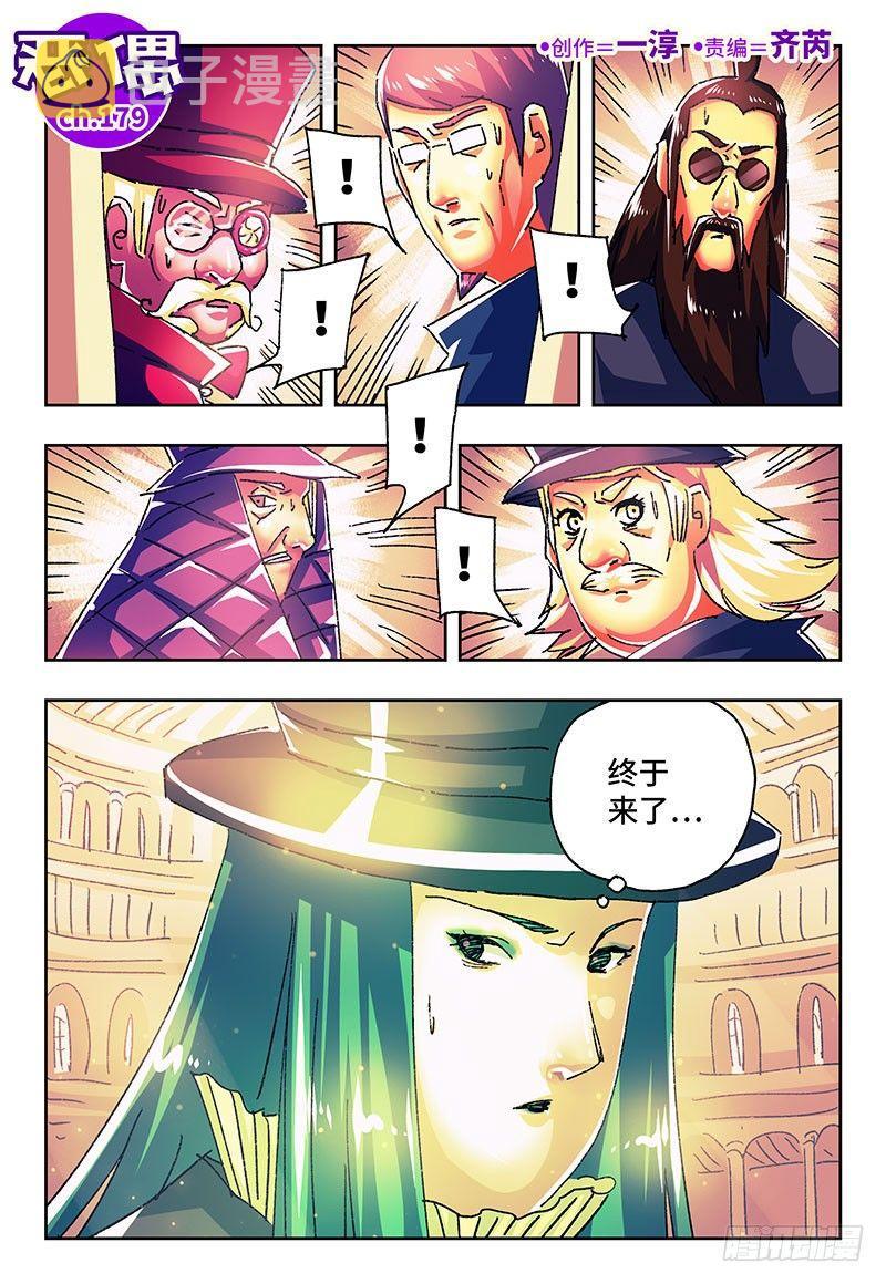 恶偶 (天才玩偶)漫画,第一百七十九话1图