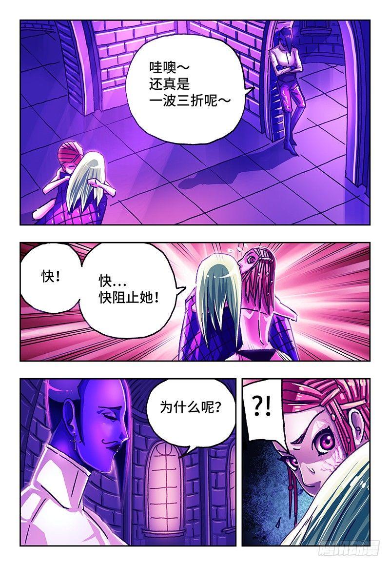 恶偶 (天才玩偶)漫画,第九十五话2图