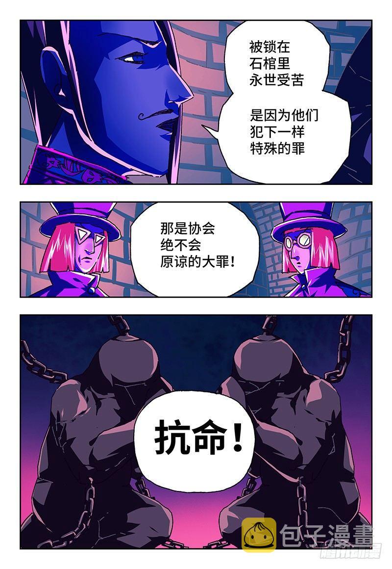 恶偶 (天才玩偶)漫画,第一百一十一话1图