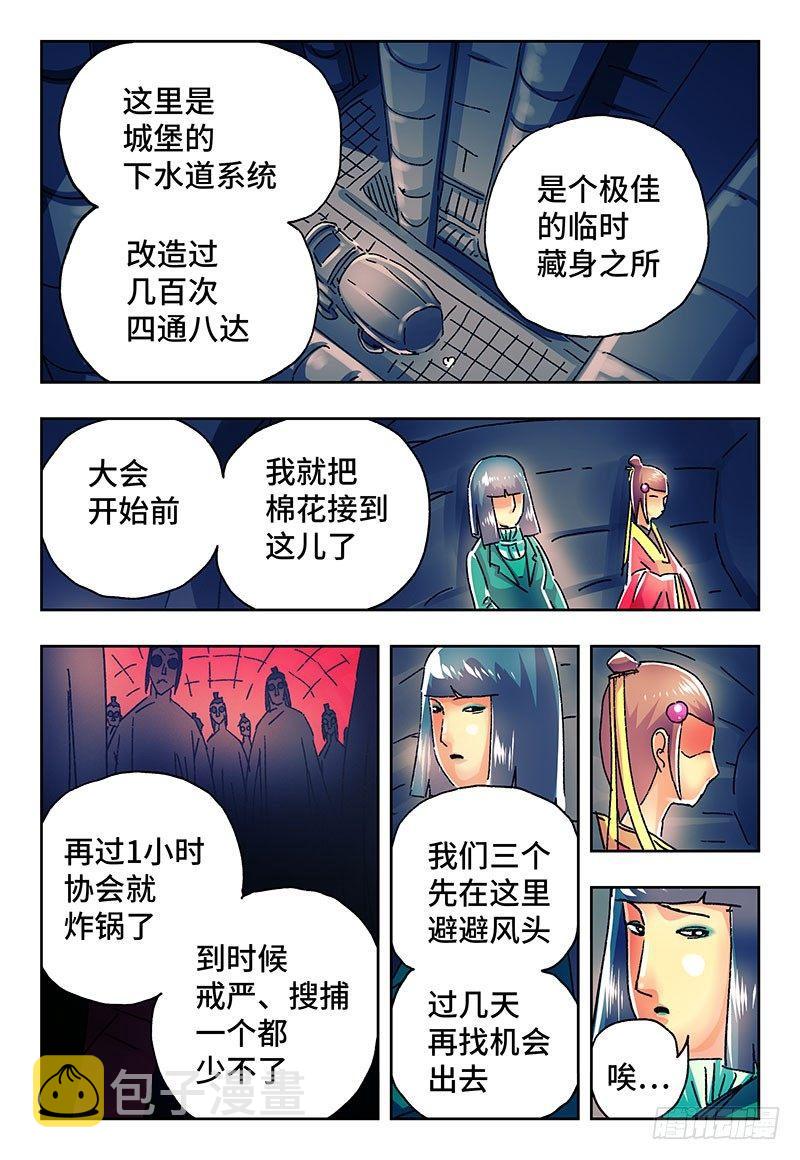 恶偶 (天才玩偶)漫画,第二百二十三话1图