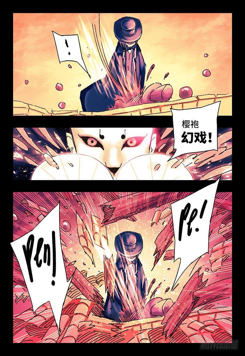 恶偶 (天才玩偶)漫画,第一百五十二话2图