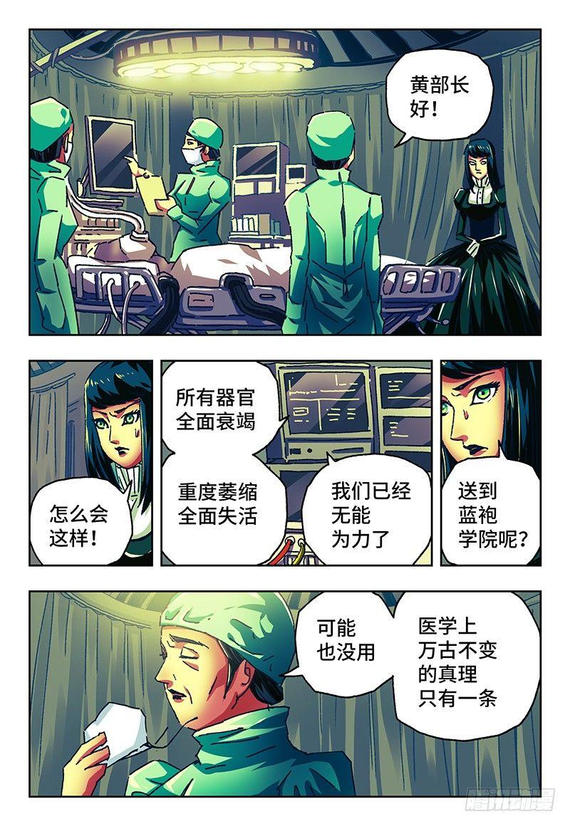 恶偶 (天才玩偶)漫画,第九十八话1图