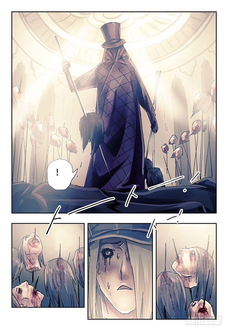 恶偶 (天才玩偶)漫画,第二百三十三话2图